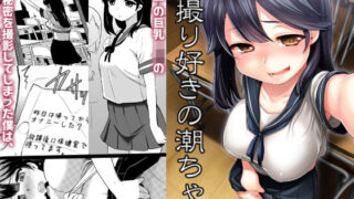 d 127588pl 320x180 - 自撮り好きの潮ちゃん【真・聖堂☆本舗】