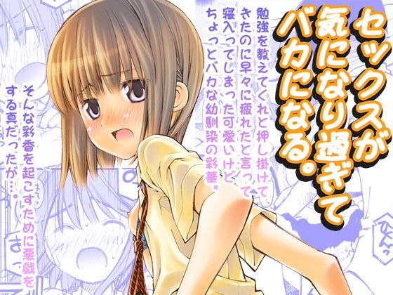 d 127636pl - セックスが気になり過ぎてバカになる【紅屋】