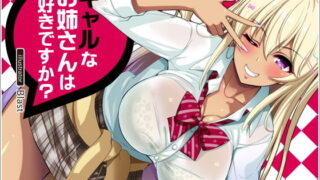 d 127723pl 320x180 - ギャルなお姉さんは好きですか？【リリックボックス】
