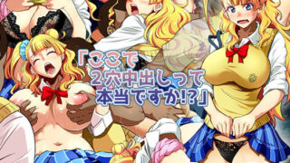 d 127972pl 320x180 - ここで2穴中出しって本当ですか！？【メタボ喫茶異臭騒ぎ】