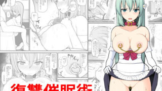 d 128160pl 320x180 - 復讐催●術【EsuEsu】