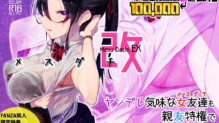 d 128634pl 320x180 - メスダチ改【SHIS】