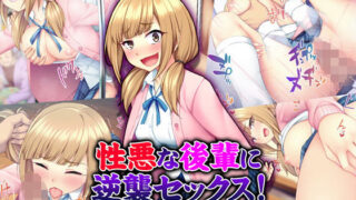 d 128821pl 320x180 - 性悪な後輩に逆襲セックス！ いじめっ子はボクのいいなり性処理係！【Tiramisu】