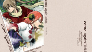 d 128966pl 320x180 - come again［総集篇］【atelier Bucha】