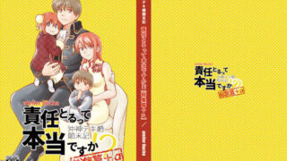 d 128968pl 320x180 - 沖神デキ婚顛末記 責任とるって本当ですか！？総集篇＋α【atelier Bucha】