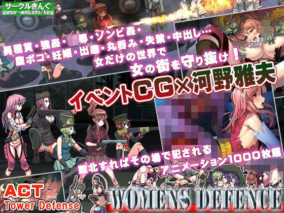 d 129124pl - Womens Defence 〜ウィメンズディフェンス〜【サークルきんぐ】