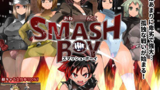 d 129576pl 320x180 - スマッシュボーイ ［フル］【excessm】