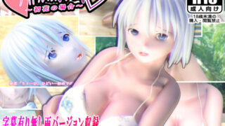 d 130447pl 320x180 - アイドルのオシゴト【あんまんSoft】