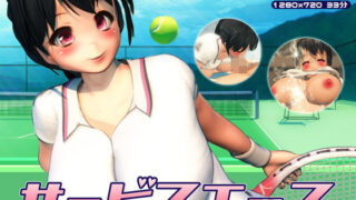 d 131396pl 320x180 - サービスエース【あんずワークス】