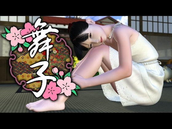 d 131532pl - 舞子【吉野もみぢ】