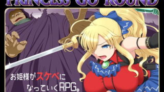 d 131593pl 320x180 - PRINCESS GO ROUND【ミルクフォース】
