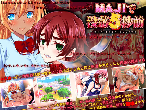 d 131868pl - MAJIで没落5秒前【劇團近未来】