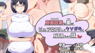 d 131890pl 320x180 - 真面目妻の菫がピュアなフリしたクソ○キにNTRちゃう話【ゆーほく。】