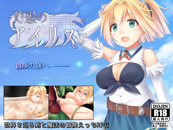 d 131891pl - 幻想のアイリス【ふらむそふと】