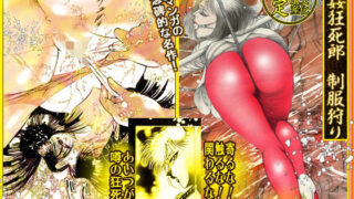 d 131927pl 320x180 - 斬姦狂死郎 制服狩り【ダーティ松本】