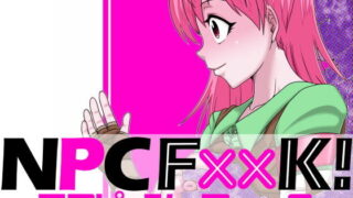 d 132226pl 320x180 - NPCFxxK！【ShiftAltOn】