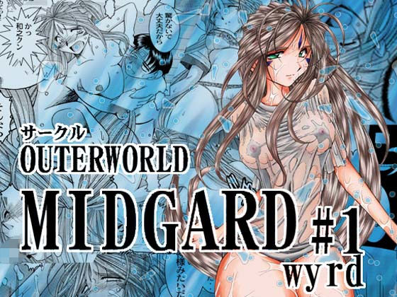 d 132317pl - MIDGARD wyrd（1）【サークルOUTERWORLD】