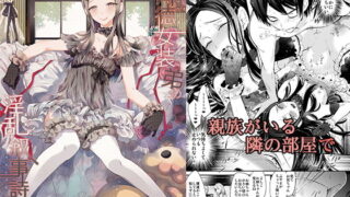 d 133100pl 320x180 - 背徳女装弟の淫乱叙事詩-実家編-【サクサク還元濃縮】