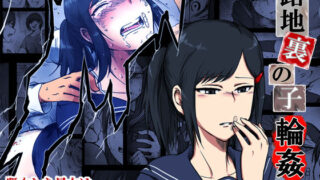 d 133224pl 320x180 - 路地裏の子 -輪●-【-A】