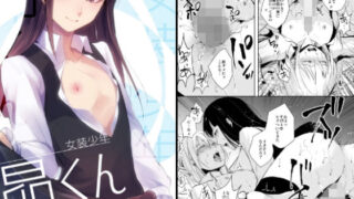 d 134759pl 320x180 - 女装少年 昴くん【ヤドクガエル】