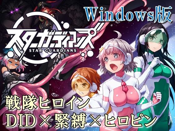 d 135667pl - 地球防衛隊スターガーディアンズ 第1話【夢かき屋】