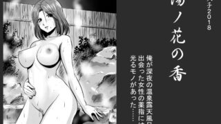 d 136268pl 320x180 - 湯ノ花の香【村夫子】