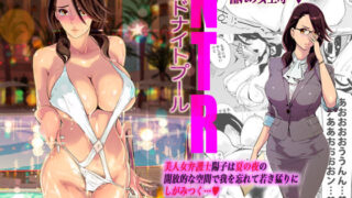 d 136473pl 320x180 - NTRミッドナイトプール【C.N.P】