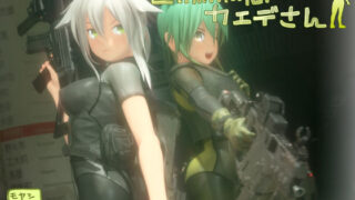 d 136805pl 320x180 - Eliminatorカエデさん【モヤシ技研】