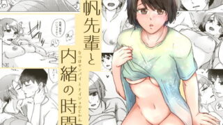 d 137693pl 320x180 - 夏帆先輩と内緒の時間3【かつぎ屋】