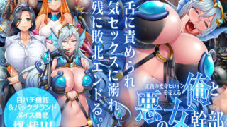 d 137983pl 320x180 - 正義の変身ヒロインを支える俺と悪の女幹部【Lilith ［リリス］】
