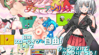 d 138465pl 320x180 - セックス＆ヴァーデンリッテ【マニファクチュア】