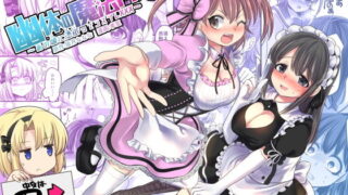 d 138510pl 320x180 - 幽体の魔法陣2 〜あの娘に憑依ってコスプレXXX〜【皆月なななのTS千一夜】