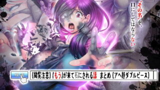 d 139411pl 320x180 - 【閲覧注意】『もう』が来て石にされる話 まとめ【アヘ顔ダブルピース】【無明窟】