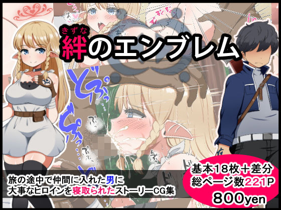 d 139719pl - 絆のエンブレム【Pハーブ】