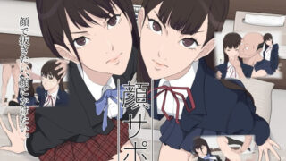 d 139876pl 320x180 - 顔サポ【ぽっぺんはいむ】