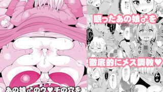 d 140135pl 320x180 - あの娘♂のウ○チの穴を寝てる間にホモする本【CHINZURI BOP】