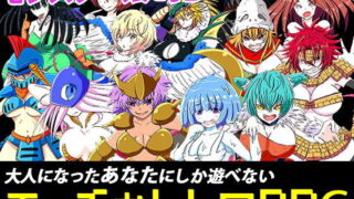 d 140272pl 320x180 - モンムスハンター【四畳半ファクトリー】