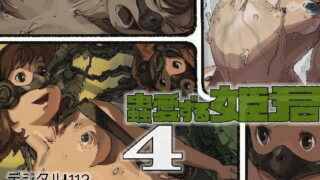 d 140388pl 320x180 - 蟲愛ずる姫君4【鈴木土下座衛門】