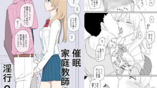 d 140560pl 320x180 - 催●家庭教師の淫行2【せみもぐら】