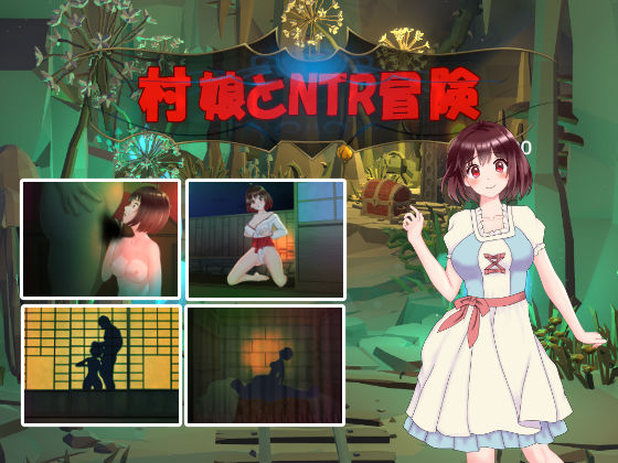 d 140676pl - 村娘のNTR冒険【毛ガニ研究室】