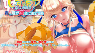d 140988pl 320x180 - シス×らぶ 妹は肉食系！？青の瞳が僕色に染まる時【soft empousa】