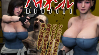 d 141000pl 320x180 - バイオジル-BIOjill-【FINAL FUCK 7】