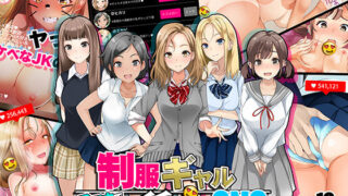 d 141292pl 320x180 - スマホでかんたん！制服ギャル種付けSNS【みるく茶】