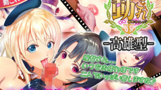 d 146161pl 320x180 - 動画これくしょん -高雄型-【ニート（株）】