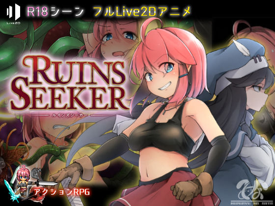 d 146334pl - ルインズシーカー【ぬぷ竜の里】