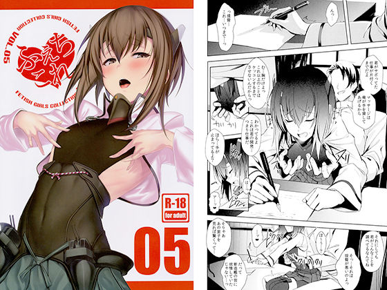 d 147165pl - ふぇちこれVOL.05【うるりひ老師】