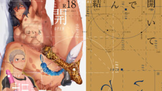 d 147311pl 320x180 - 結んで開いて【廃棄物処理場】