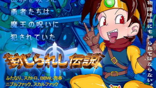 d 147337pl 320x180 - 封じられし伝説【うさぎとかめ】