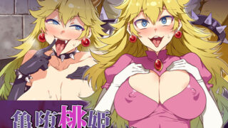 d 147864pl 320x180 - 亀堕桃姫Append！【ありすの宝箱】