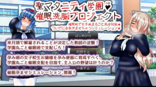 d 148221pl 320x180 - 聖マタニティ学園・催●洗脳プロジェクト【種付け一年後】